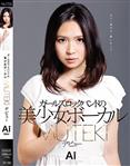 アイドル・芸能人,デビュー作品,美少女,ドキュメンタリー,単体作品,独占配信,ハイビジョン