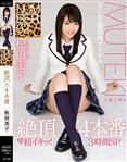 アイドル・芸能人,美少女,潮吹き,羞恥,単体作品,独占配信,ハイビジョン